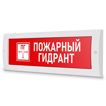 Световое табло «Пожарный гидрант», Молния (12В)